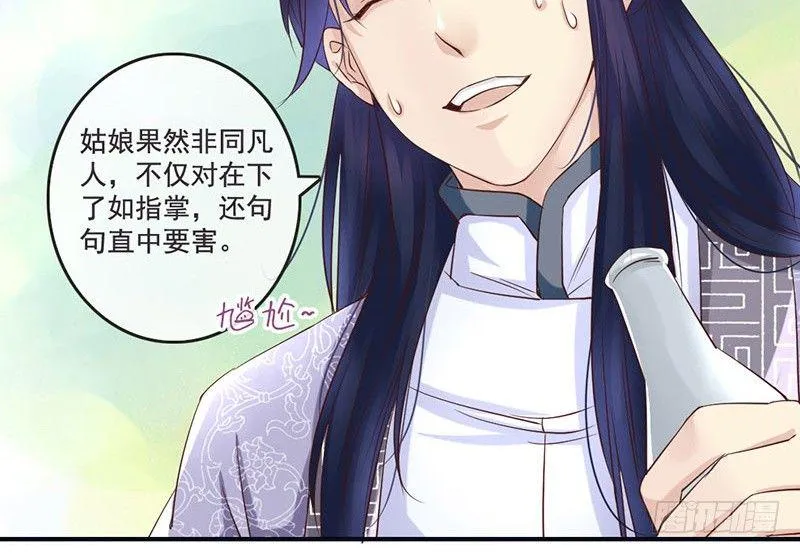 第12话 李白遭到会心一击 第22页
