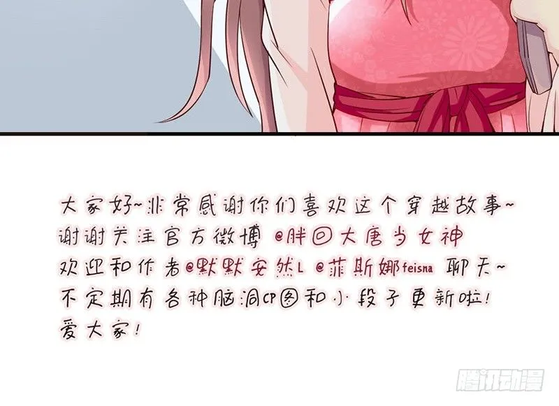 第12话 李白遭到会心一击 第44页