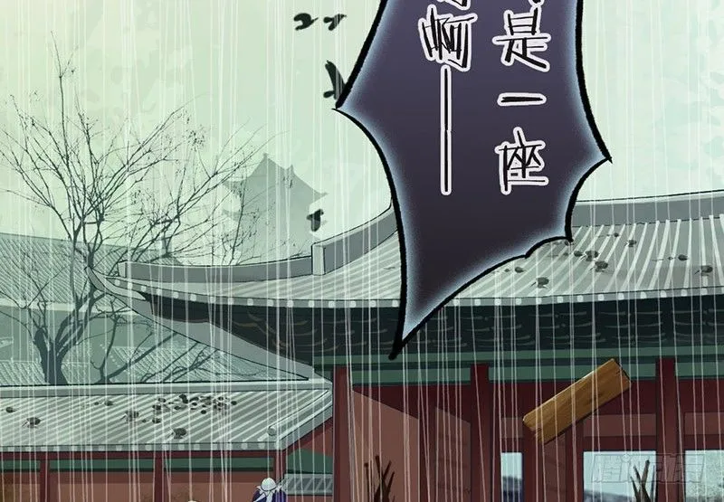 第14话 李白番外：求仕篇（下） 第53页