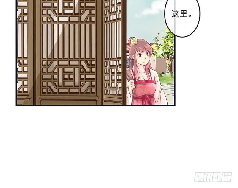 第15话 找到工作啦！ 第33页