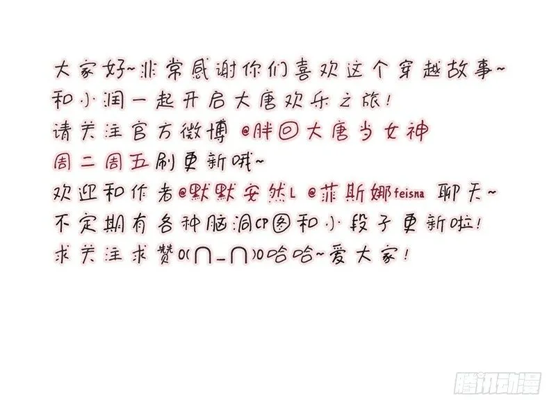 第15话 找到工作啦！ 第48页
