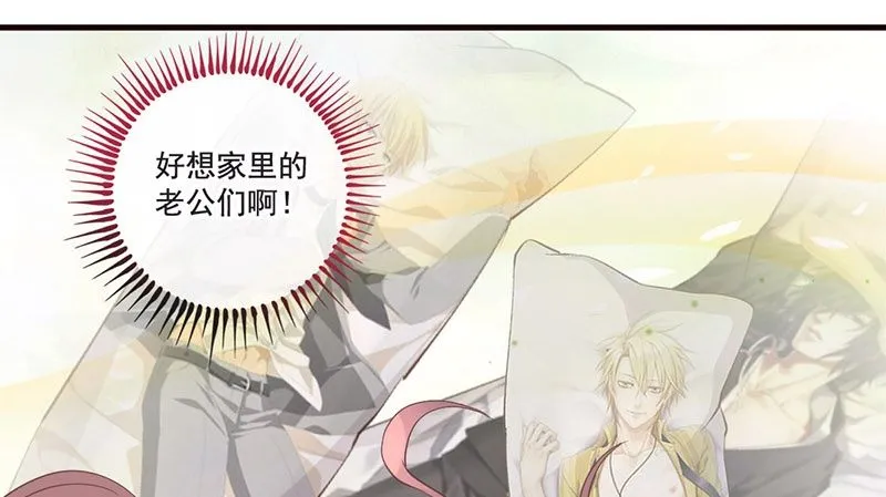 第16话 好不容易穿越为什么是丫 第36页