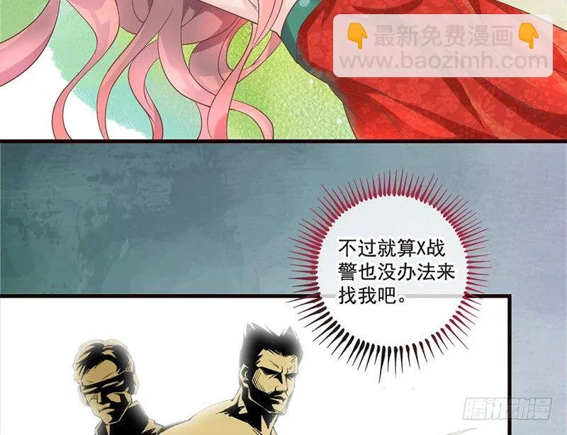 第16话 好不容易穿越为什么是丫 第38页