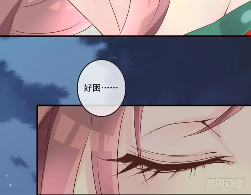 第16话 好不容易穿越为什么是丫 第41页