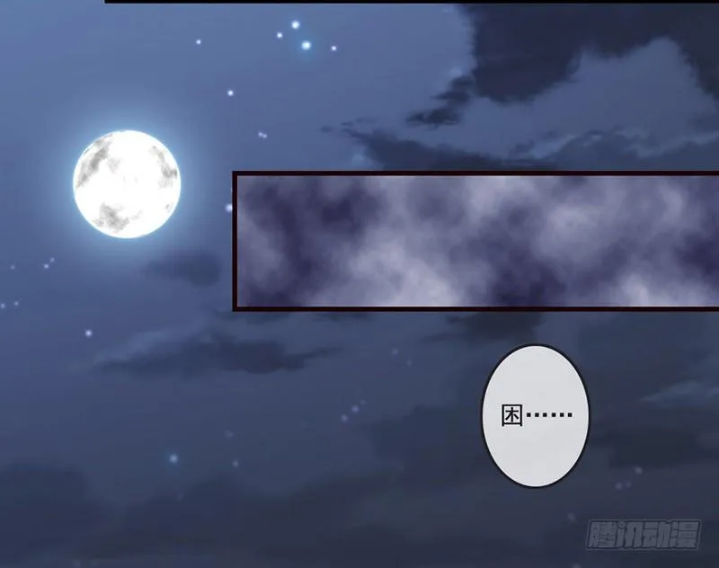 第16话 好不容易穿越为什么是丫 第42页