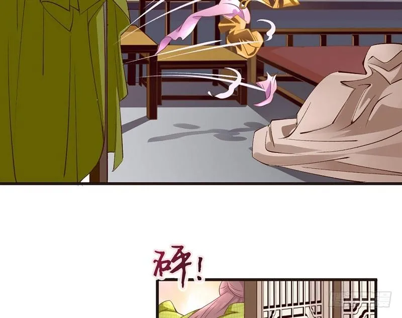 第17话 杨老爷你逗我？！（尔康 第9页
