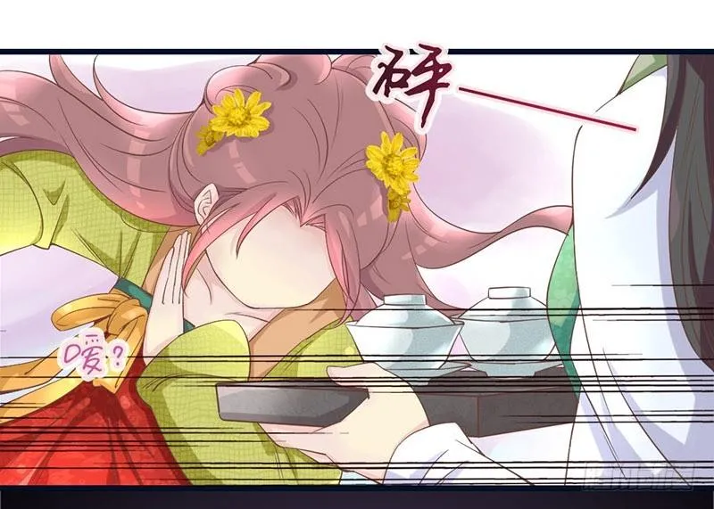 第17话 杨老爷你逗我？！（尔康 第14页