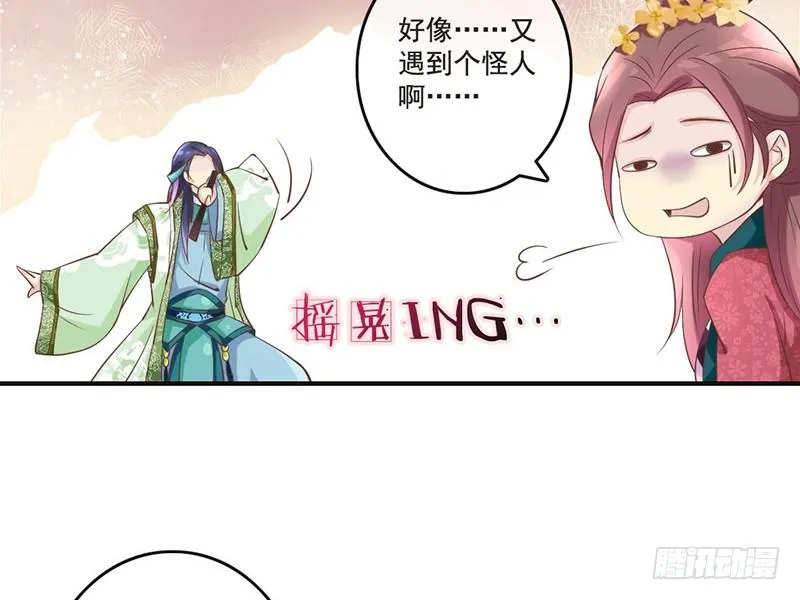 第18话 她的画风为什么不太一样 第29页