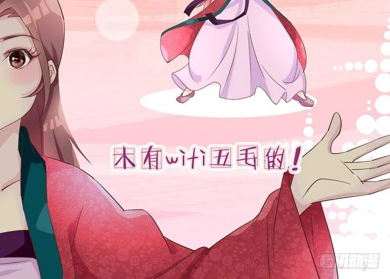 第18话 她的画风为什么不太一样 第43页