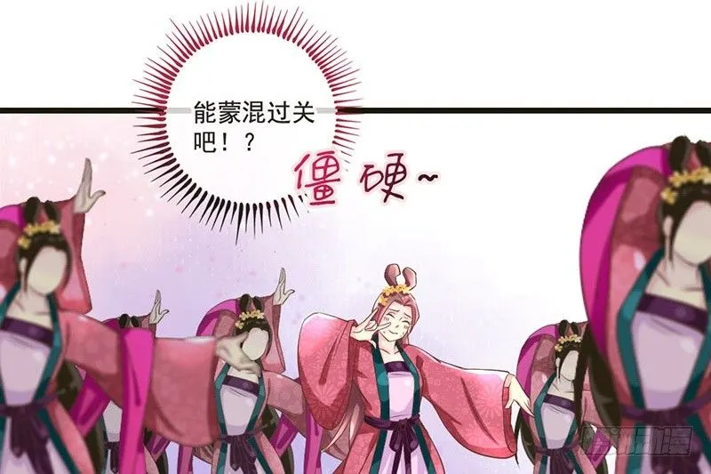 第19话 不止带眼线还带BGM 第4页