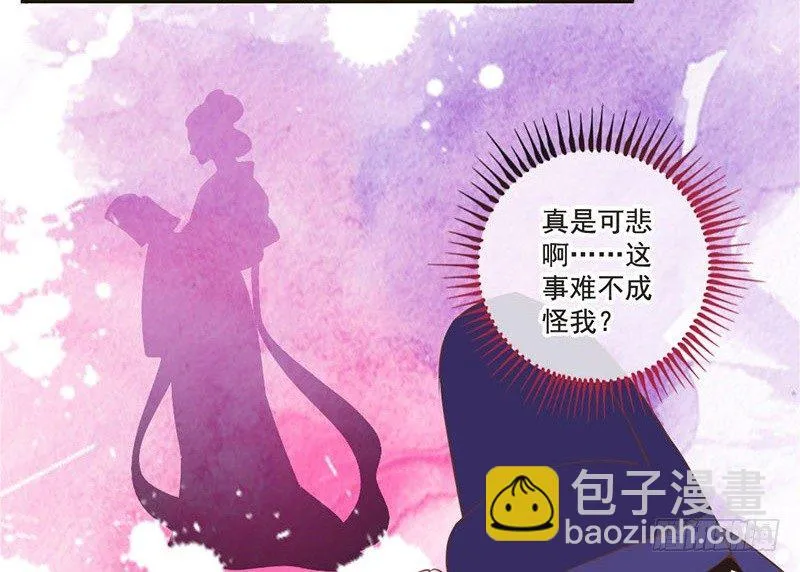 第19话 不止带眼线还带BGM 第11页