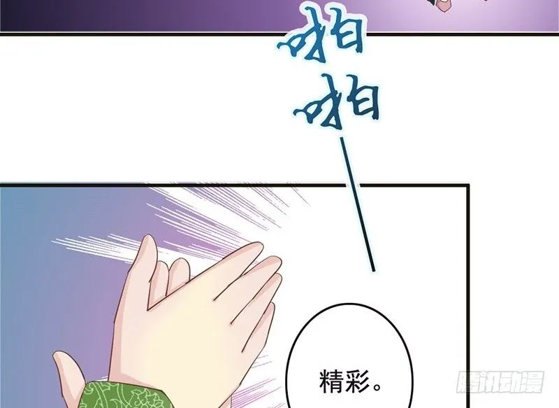 第19话 不止带眼线还带BGM 第16页