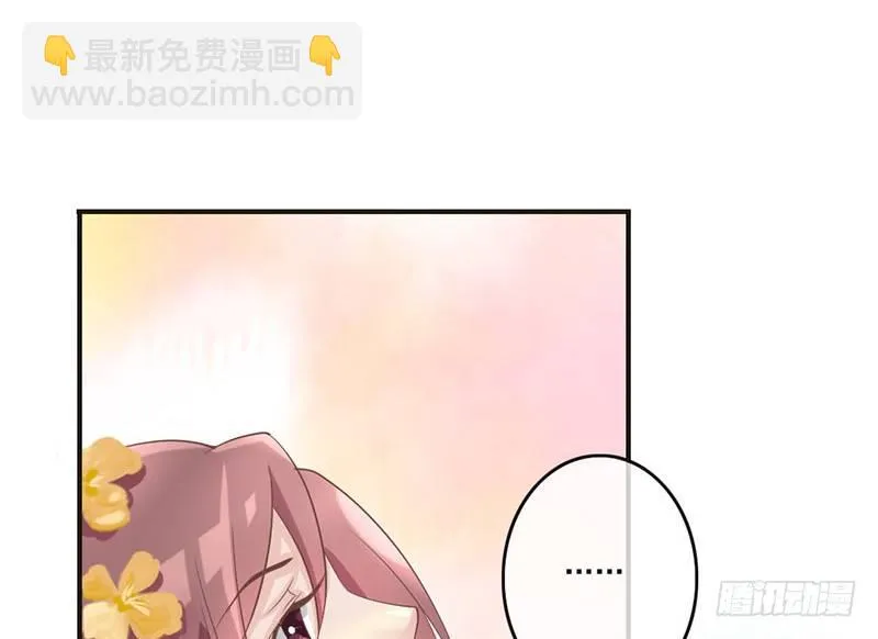 第19话 不止带眼线还带BGM 第31页