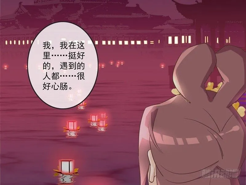 第20话 宅舞的起源是…… 第10页