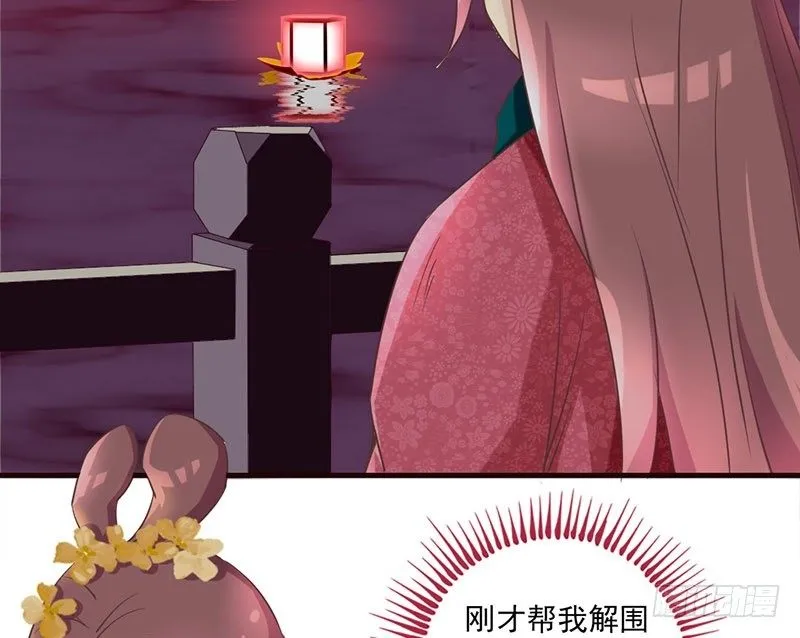 第20话 宅舞的起源是…… 第11页