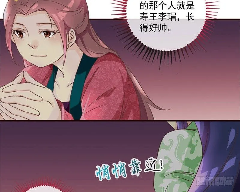 第20话 宅舞的起源是…… 第12页