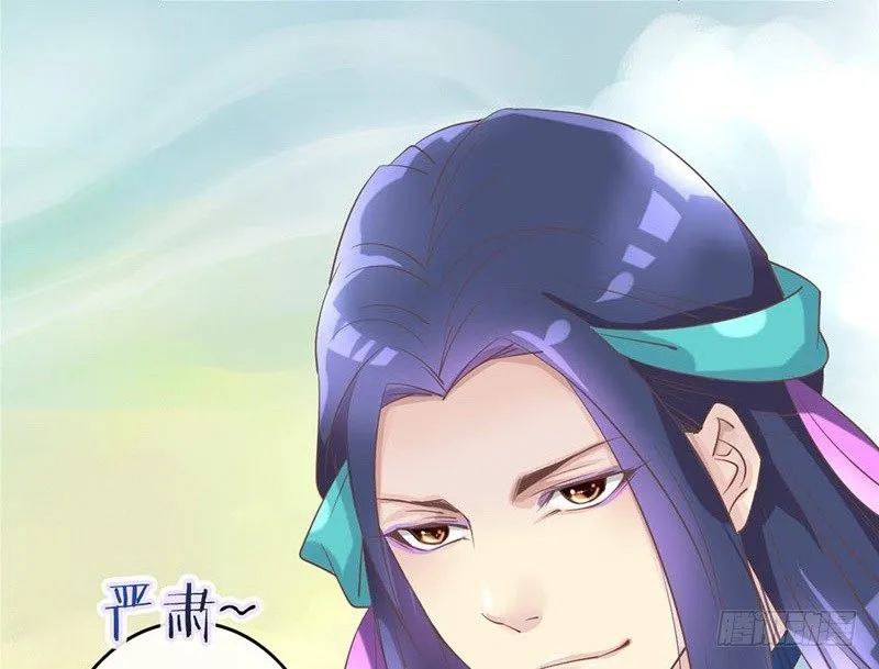 第20话 宅舞的起源是…… 第20页