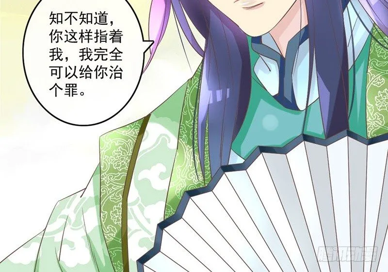 第20话 宅舞的起源是…… 第21页