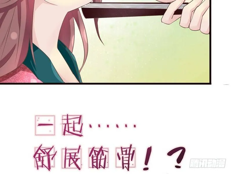 第20话 宅舞的起源是…… 第34页