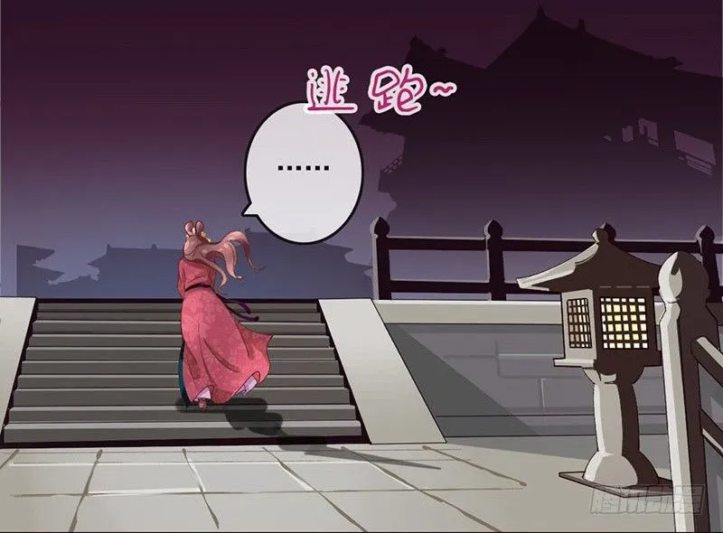 第20话 宅舞的起源是…… 第40页