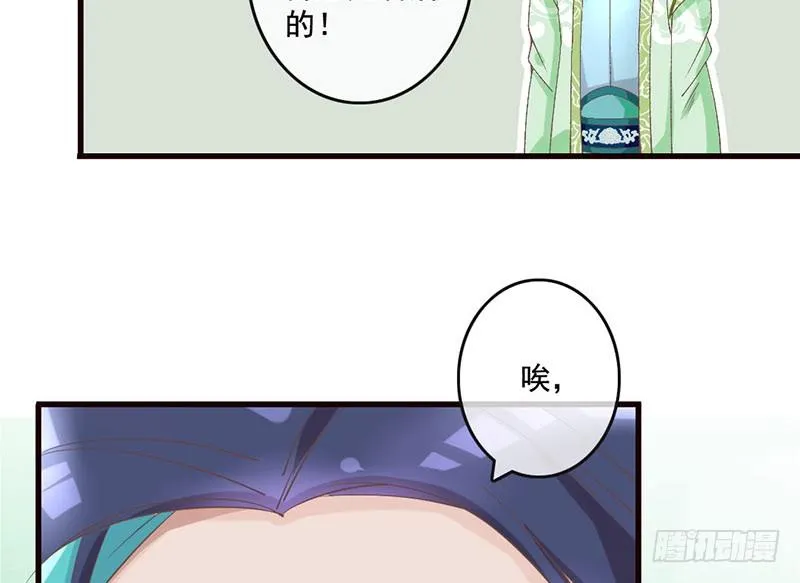 第20话 宅舞的起源是…… 第42页
