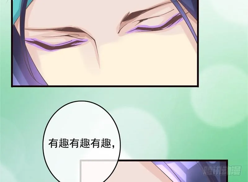 第20话 宅舞的起源是…… 第43页