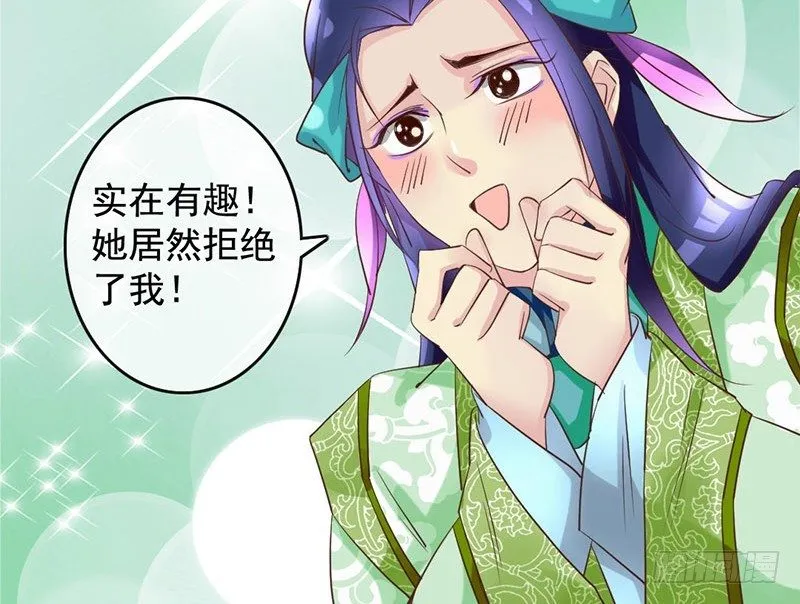 第20话 宅舞的起源是…… 第45页
