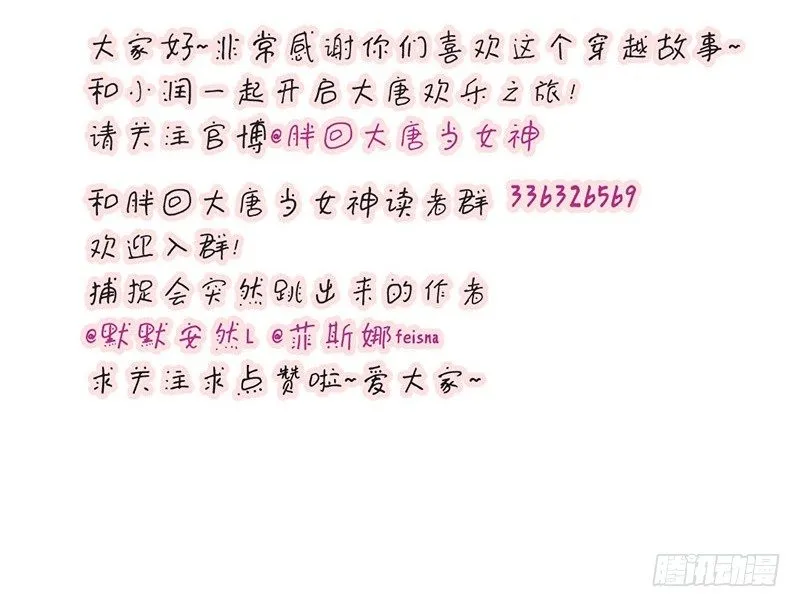 第22话 噫看见了了不得的东西！ 第56页