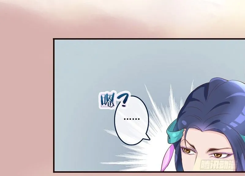 第23话 王爷撩妹又失败 第7页
