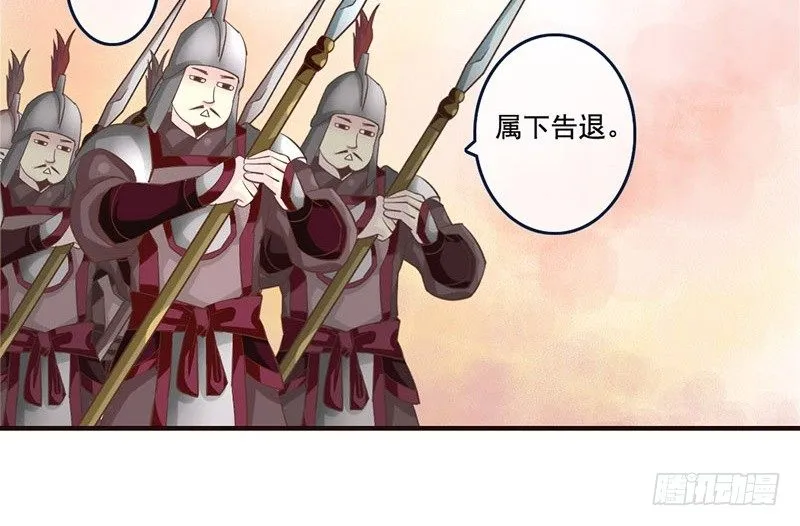 第23话 王爷撩妹又失败 第12页