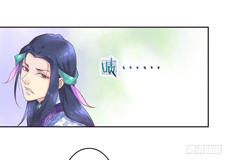 第23话 王爷撩妹又失败 第13页