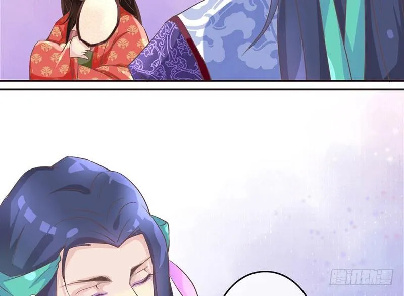 第23话 王爷撩妹又失败 第15页