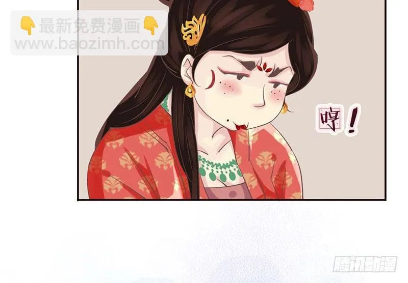 第23话 王爷撩妹又失败 第20页