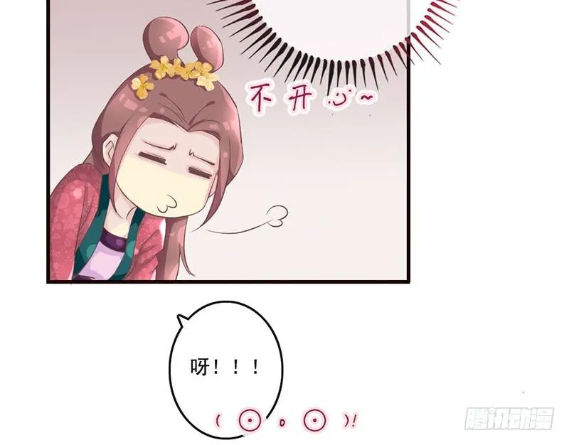 第23话 王爷撩妹又失败 第30页