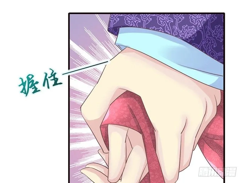第23话 王爷撩妹又失败 第31页