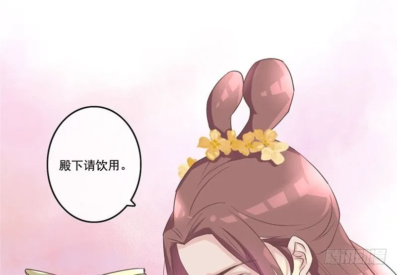 第23话 王爷撩妹又失败 第37页