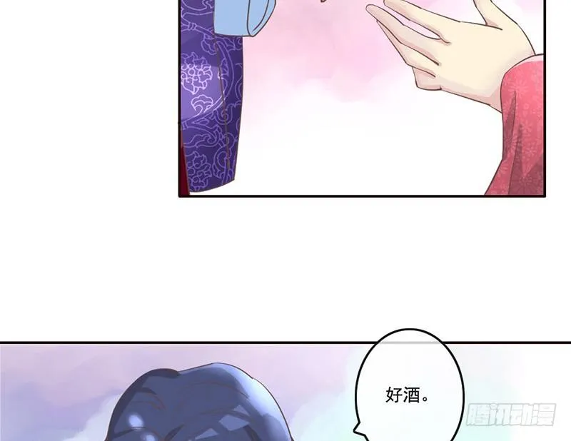 第23话 王爷撩妹又失败 第40页