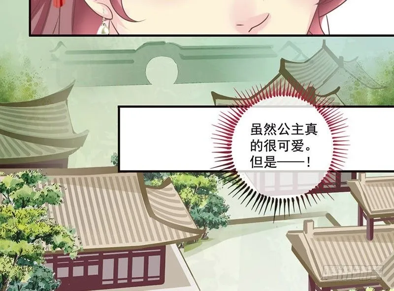 第24话 兄妹同心，其力断金 第11页