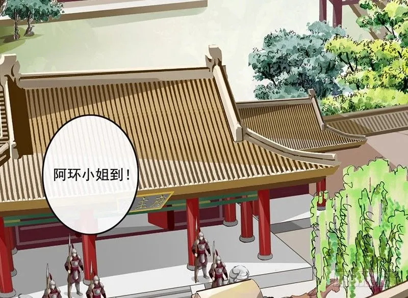 第24话 兄妹同心，其力断金 第12页