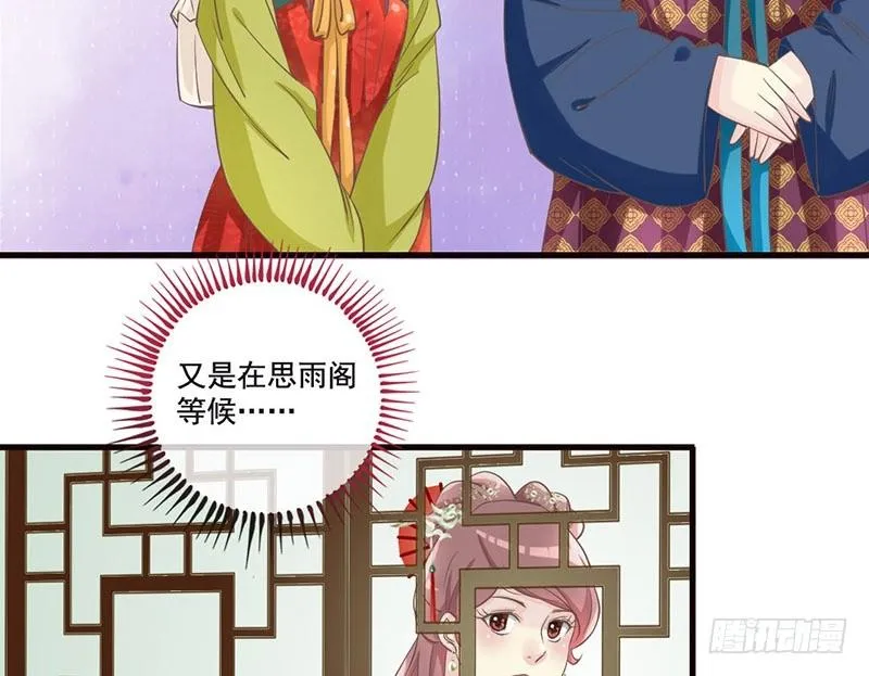 第24话 兄妹同心，其力断金 第16页