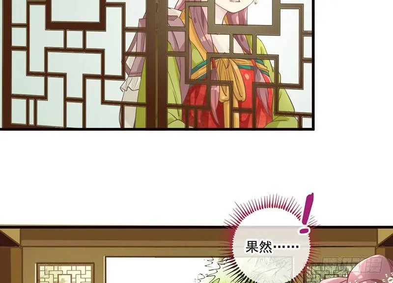 第24话 兄妹同心，其力断金 第17页
