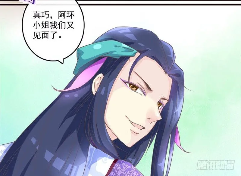 第24话 兄妹同心，其力断金 第19页