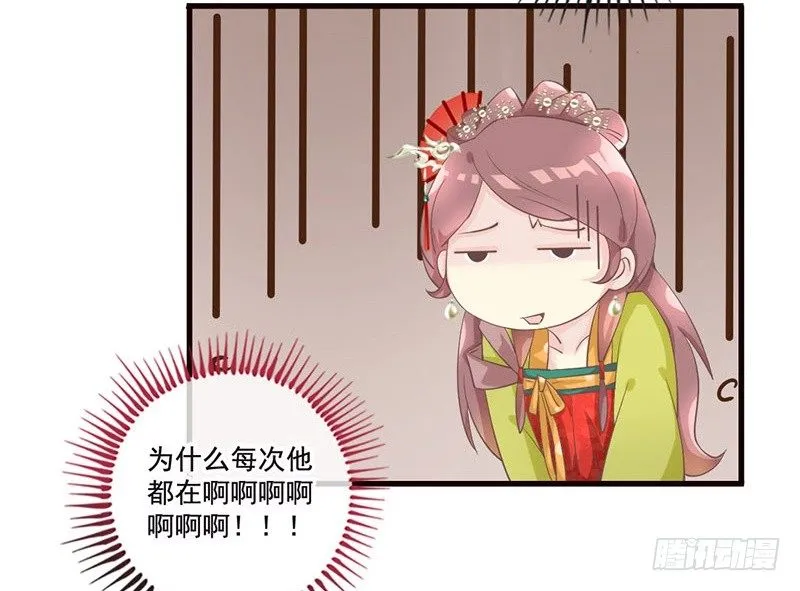 第24话 兄妹同心，其力断金 第21页