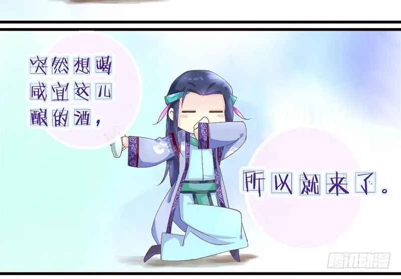 第24话 兄妹同心，其力断金 第23页