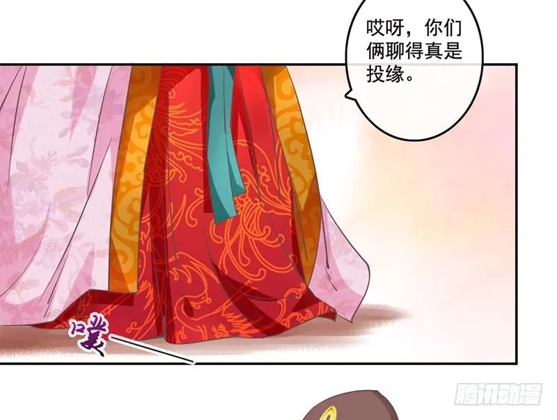 第24话 兄妹同心，其力断金 第28页
