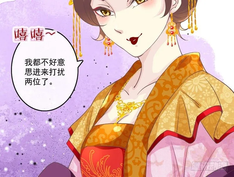 第24话 兄妹同心，其力断金 第30页