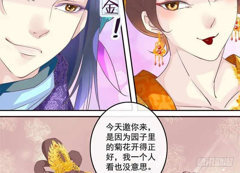 第24话 兄妹同心，其力断金 第32页