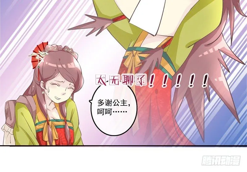 第24话 兄妹同心，其力断金 第35页