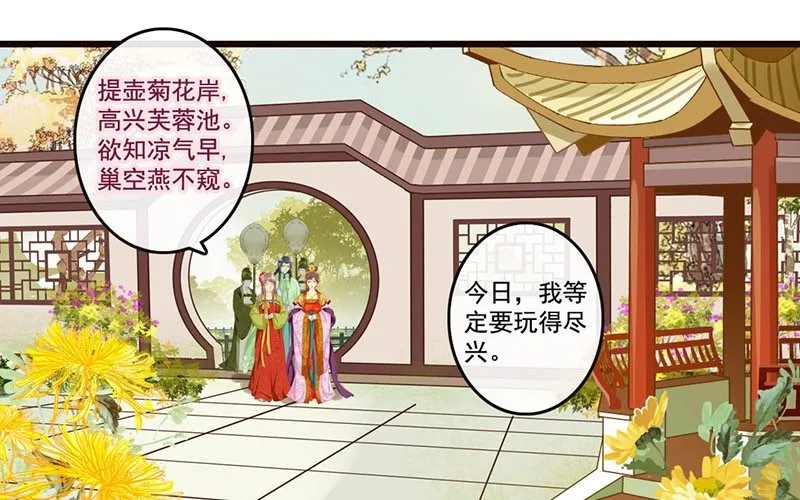 第24话 兄妹同心，其力断金 第36页