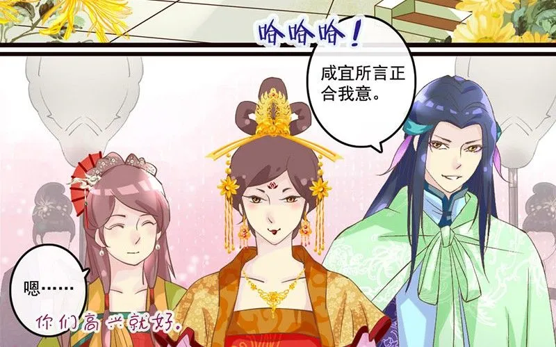 第24话 兄妹同心，其力断金 第37页